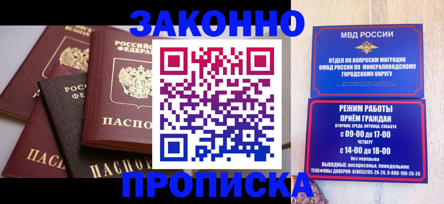временная регистрация для всех в Ногинске