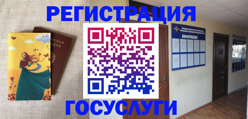 временная регистрация надежно в Ногинске