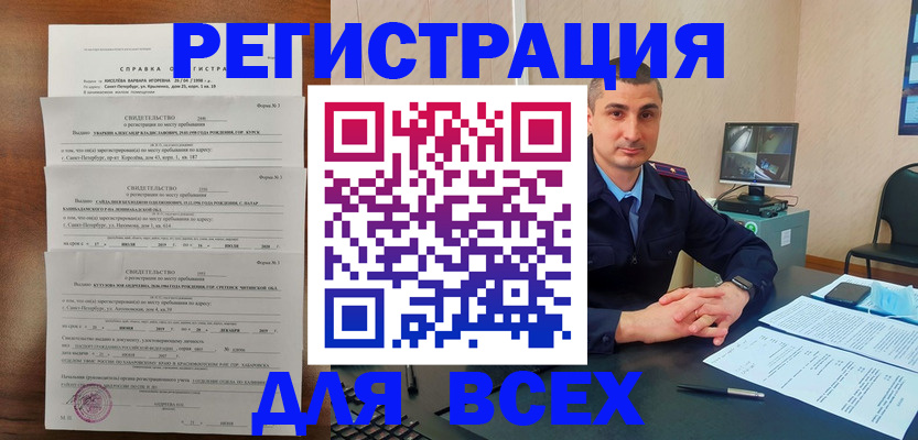 временная регистрация госуслуги в Ногинске
