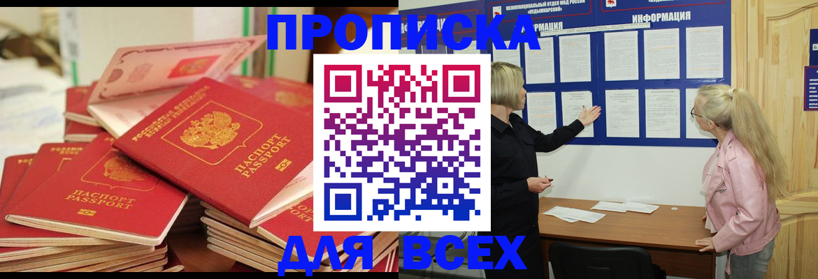 миграционный учет в Ногинске
