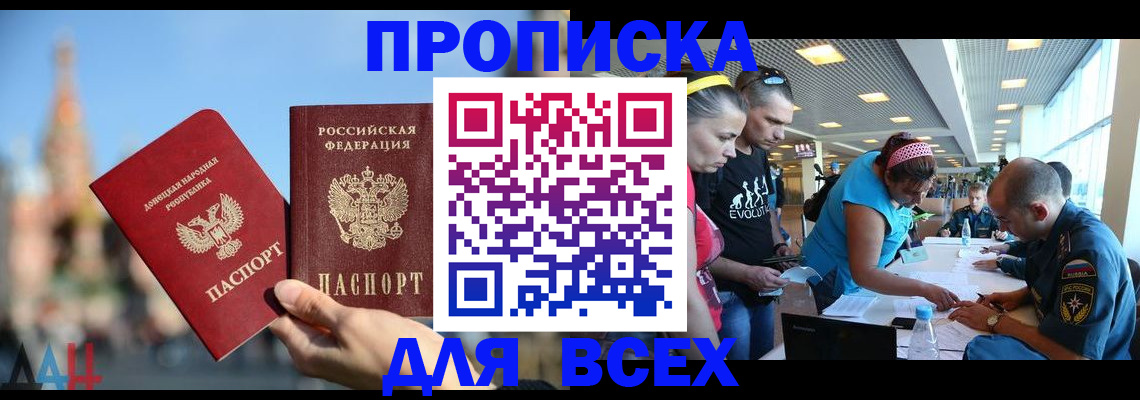 прописка гарантия в Ногинске