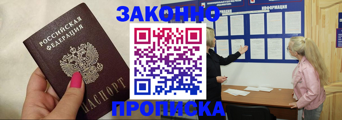 регистрация для школы в Ногинске