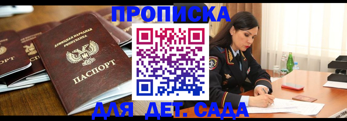 прописка в квартире в Ногинске